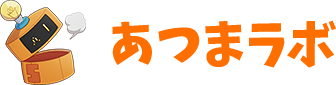 あつまラボ