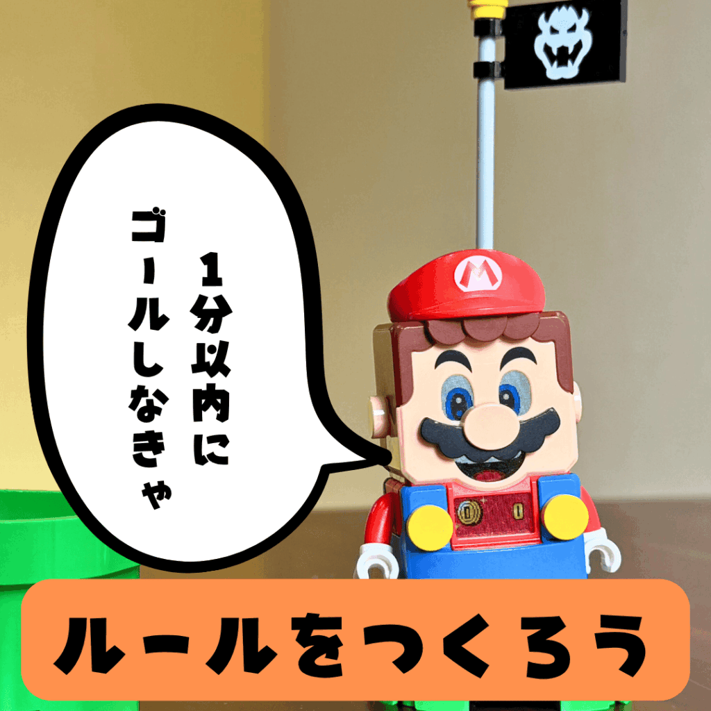 [画像：「1分以内にゴールしなきゃ」]