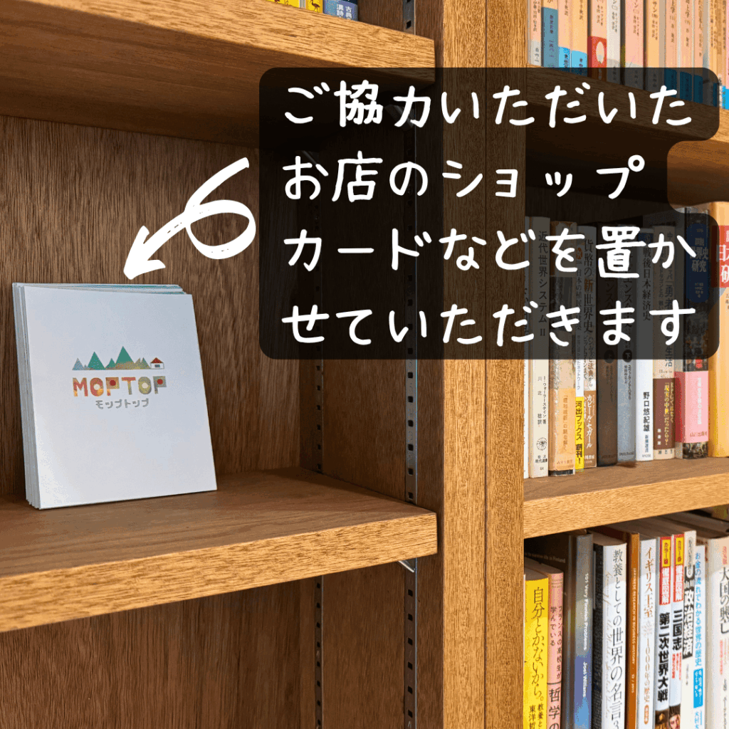 [画像：地域応援コーナーのイメージ]
