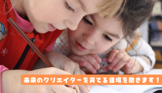 才能のメカニズム – 才能は機会から生まれる？ –