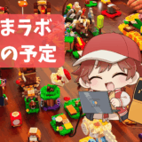 [画像：あつまラボ9月イベント]