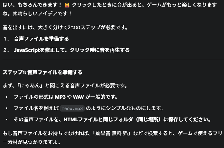 画像：Geminiによる、音声の解説