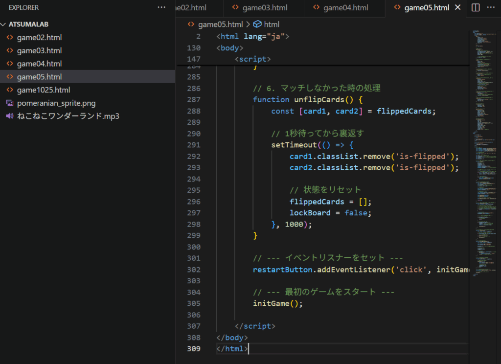 [画像：VSCODEのキャプチャー画像]