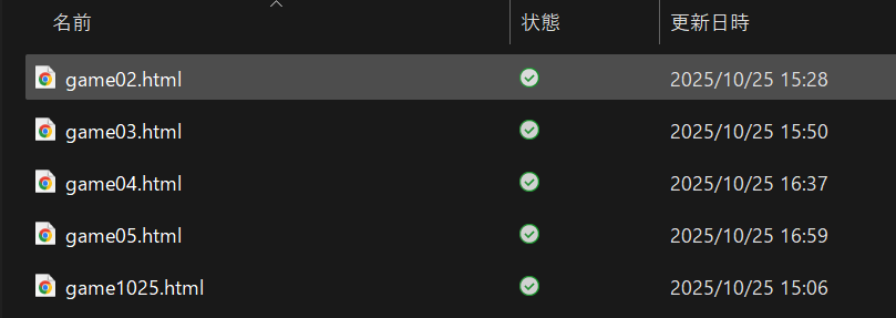 [画像：フォルダ内のHTMLファイルのキャプチャー画像]