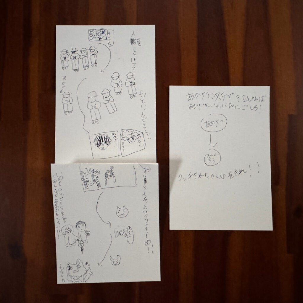 [画像：手描きのコース設計図]