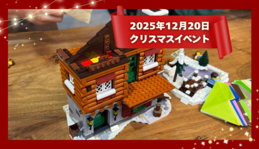 【2025年12月】クリスマスイベントの様子