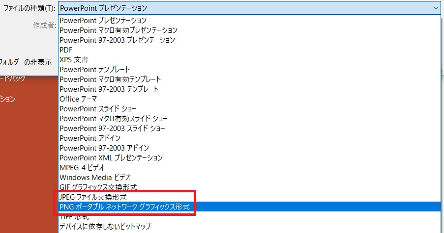 Powerpointで作成した画像が汚いときの対処法 Promapedia