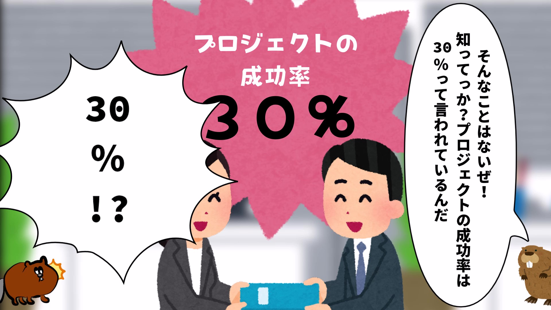 成功率| せいこうりつ| success rate 是什麼意思？-日文字典，日文中文（繁體）字典Mazii