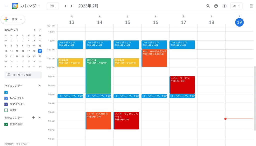 Googleカレンダーのイメージ画像