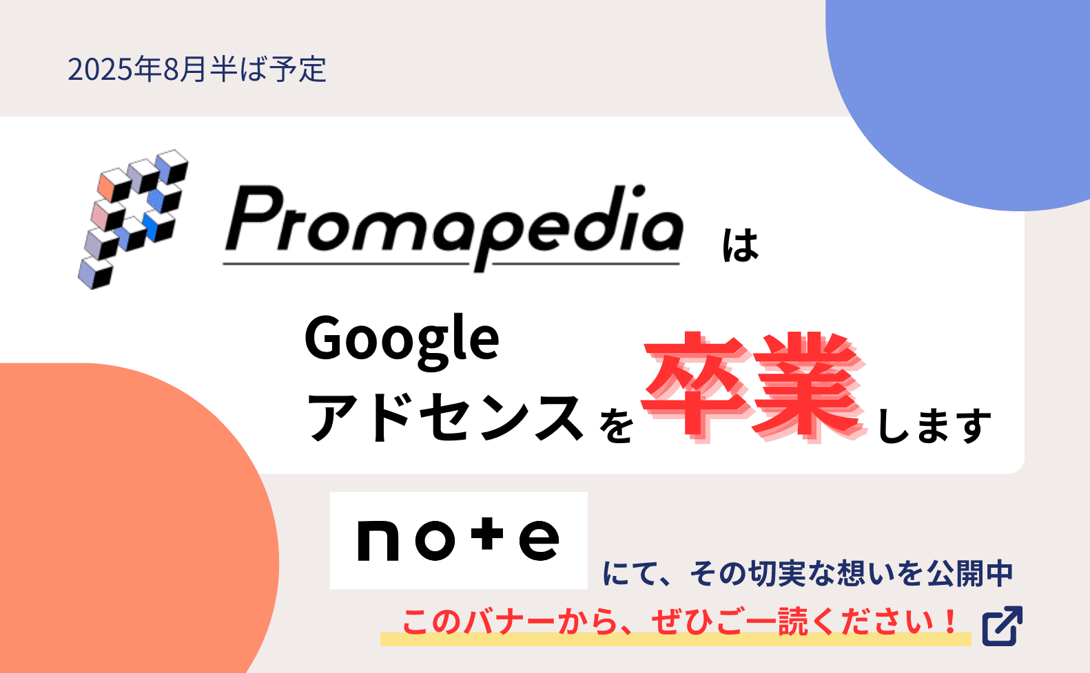 noteへのバナー