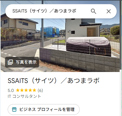 画像：写真未設定の状態のGoogleマップのキャプチャー
