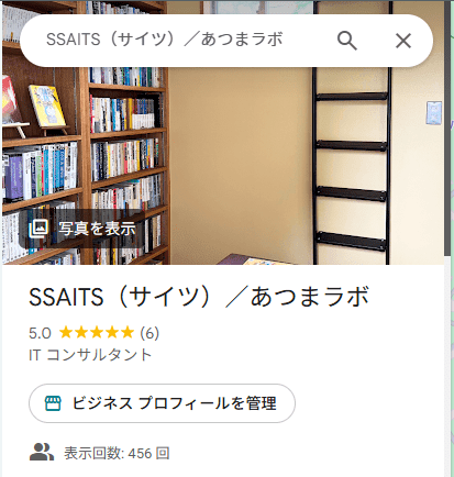 画像：写真を差し替えた様子