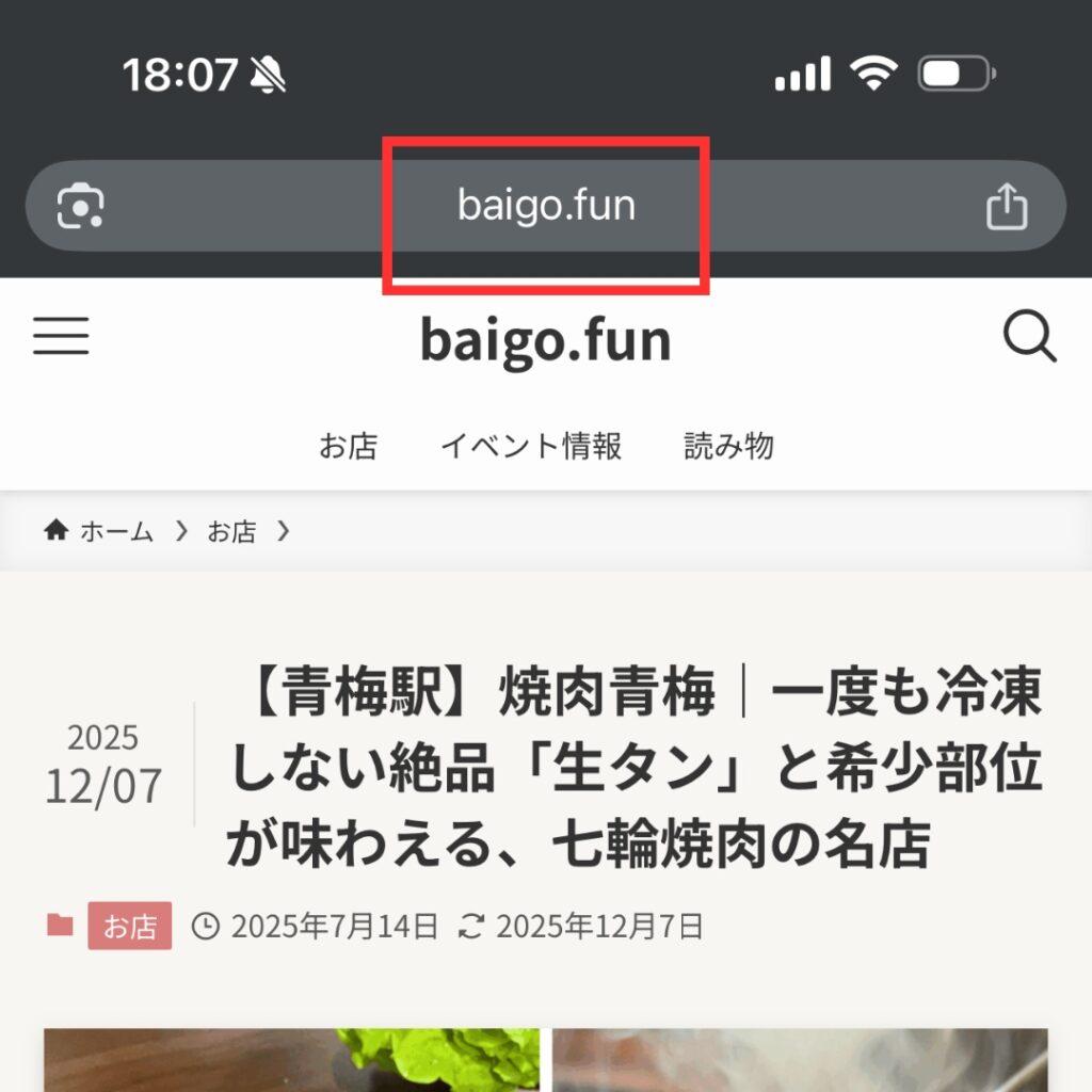 画像：警告マークが消えたURL