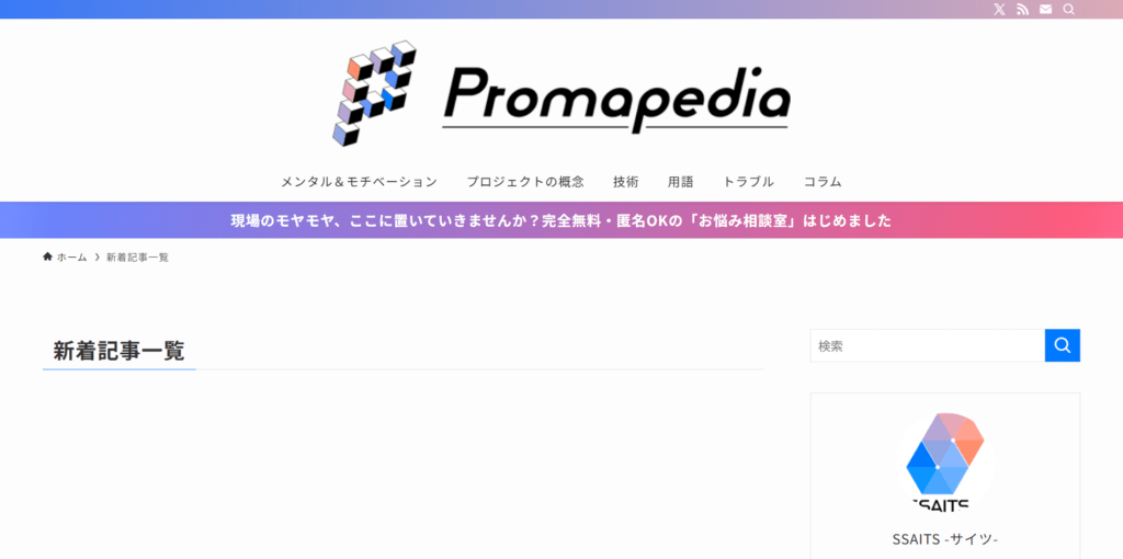 空の固定ページのイメージ